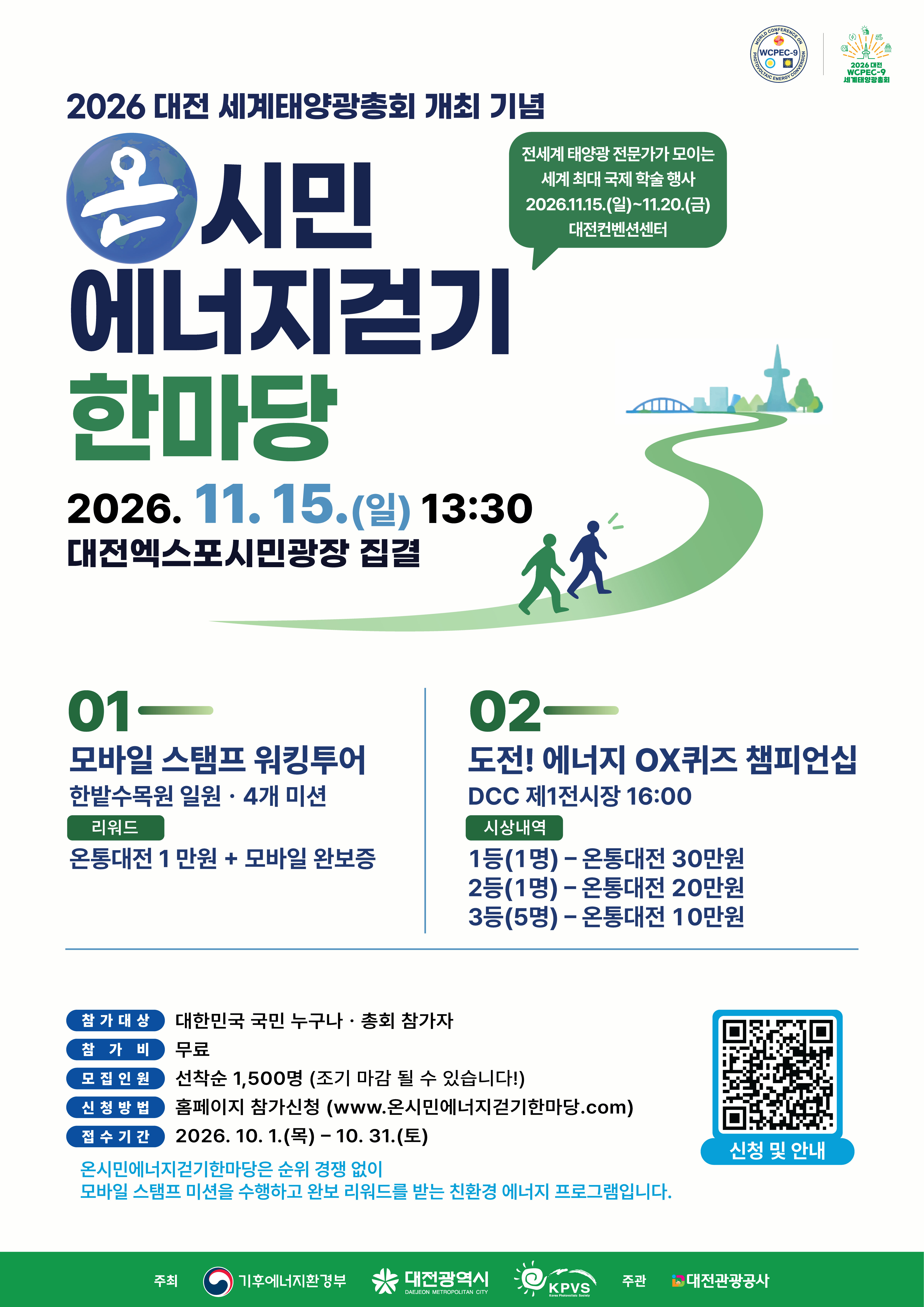 행사 포스터